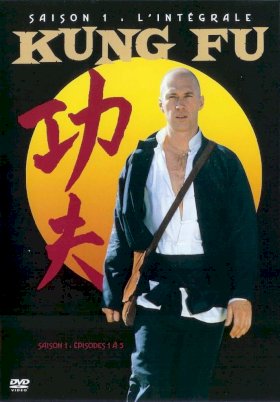 Постер «Кунг-фу»